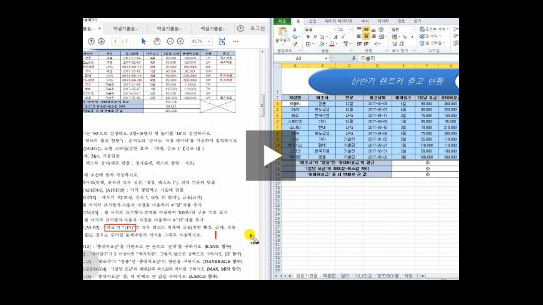 이주희 교수님 OT 영상 보기