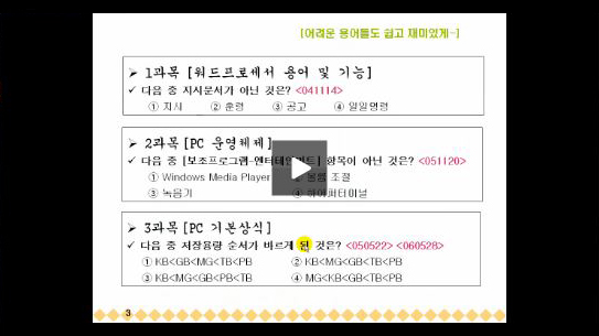 이주희 교수님 OT 영상 보기