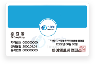 자격증
