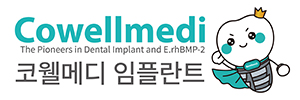 코웰메디