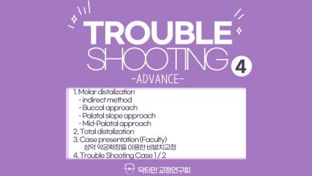 Trouble Shooting Advance course 4회 (Molar/Total distalization)